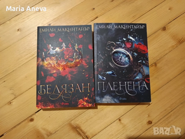 Романтични книги в отлично състояние , снимка 5 - Художествена литература - 54934824