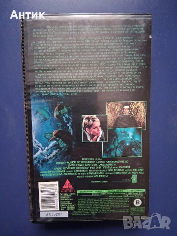 Видеокасети VHS Сфера Аз Роботът, снимка 4 - Други жанрове - 54738803