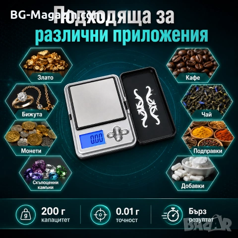 Малка джобна електронна везна 0.01 мини за злато бижута храна лекарства подправки дигитален кантар, снимка 3 - Везни - 50929592
