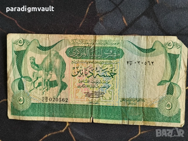 Банкнота - Либия - 5 динара | 1980г.