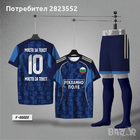 Футболни екипи по поръчка за твоя отбор!, снимка 14 - Спортни екипи - 54979167