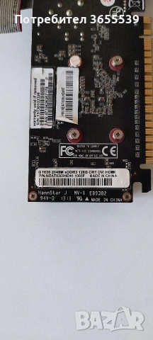 Видео карта Palit GT 630 2gb, снимка 5 - Видеокарти - 55257845