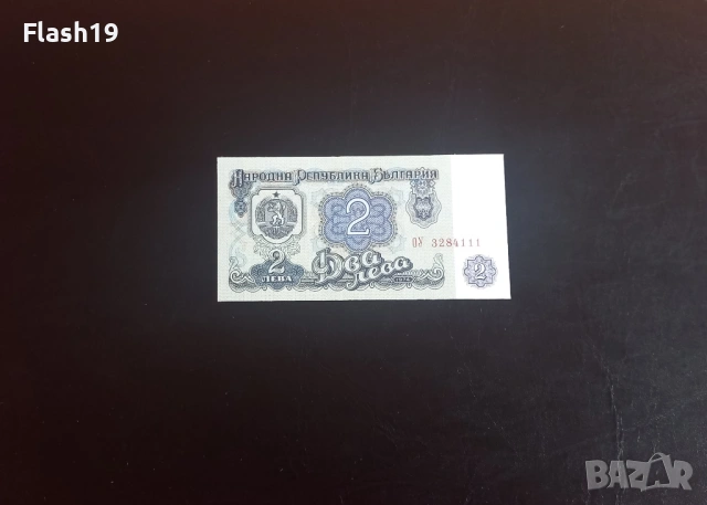 ⭐ 2 лева 1974 (UNC) ⭐ (виж описанието)