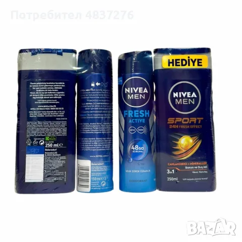 Комплект за мъже, снимка 5 - Подаръци за мъже - 55510382