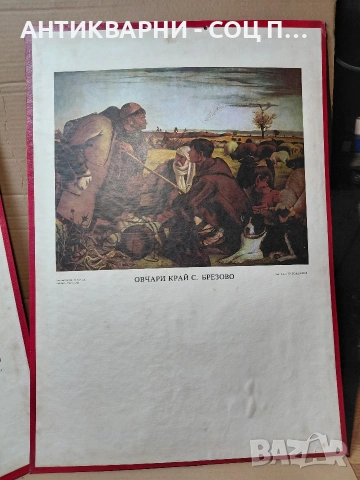 Комплект Соц Стари Научни Репродукции Картини. НОМЕР 1417., снимка 2 - Антикварни и старинни предмети - 54128498