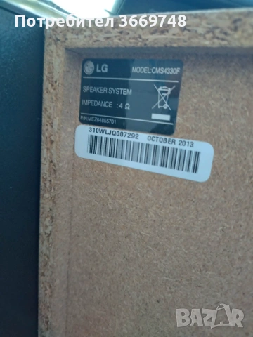 Стерео уредба LG , снимка 4 - Аудиосистеми - 54679839