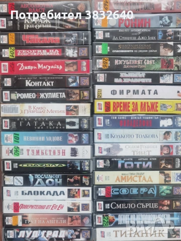 Видеокасети , снимка 2 - Други жанрове - 54624622