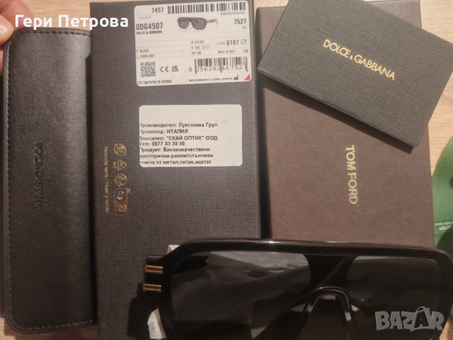 ОчилаDOLCE & GABBANA DG4507 - 501/87, снимка 3 - Слънчеви и диоптрични очила - 55152571