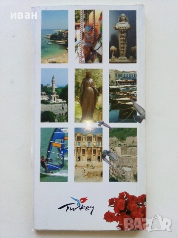 Пътеводители, снимка 13 - Енциклопедии, справочници - 54147087