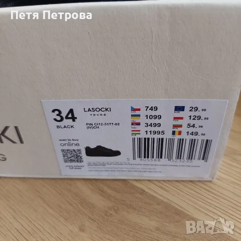 Детските полуофициални обувки от естествена кожа Lasocki Young, снимка 5 - Детски обувки - 55406871