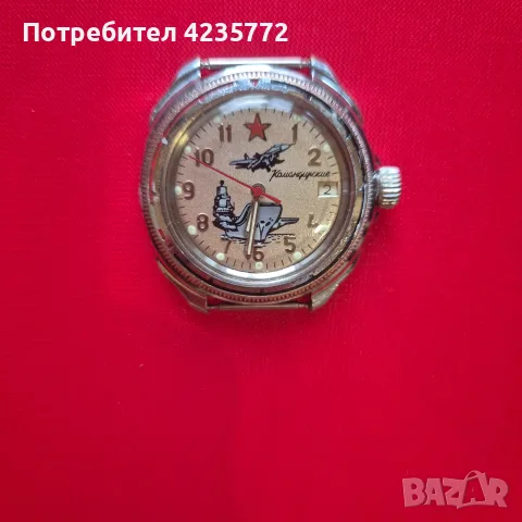 Руски механичен винтидж часовник Восток Командиские. 