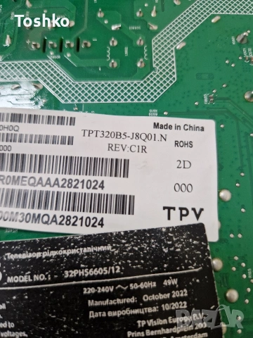 PHILIPS 32PHS6605/12 MAIN BOARD 715GC276-C0A-002-004B PANEL TPT320B5-J8Q01.N, снимка 5 - Части и Платки - 53987383