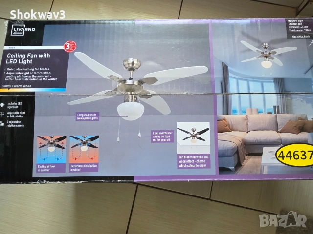 Вентилатор за таван с Led лампа