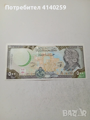 СИРИЯ БАНКНОТИ , снимка 2 - Нумизматика и бонистика - 54054507