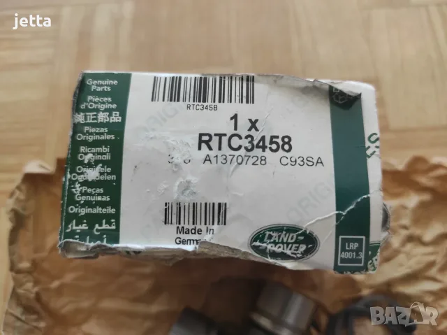 Каре кардан за Land Rover - Defender, Discovery, Range Rover- RTC3458, снимка 2 - Части - 55499863