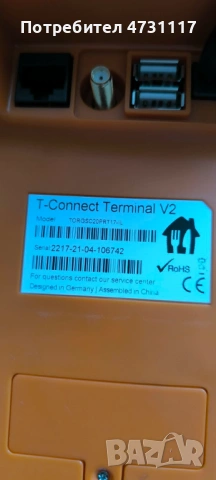 Terminal T-Connect V2 - терминал с принтер, снимка 4 - Друго търговско оборудване - 54390327