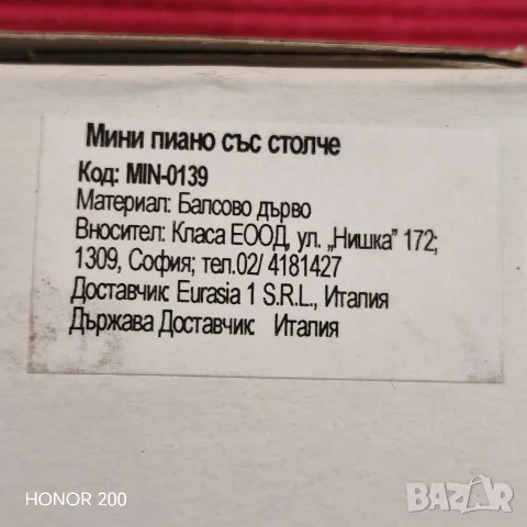 Роял, пиано миниатюра. , снимка 11 - Пиана - 55392022