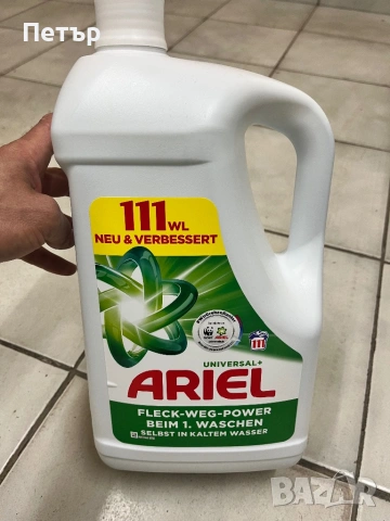 Прах Ariel Внос от Германия