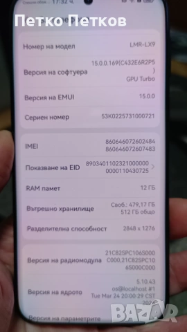 Продавам Huawei Pura80 Pro, снимка 13 - Huawei - 54362052