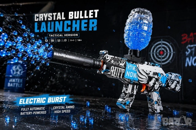 Автомат с Водни Гел Топчета Crystal Bullet Launcher USB Gel Blaster