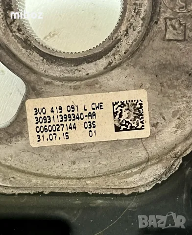 Волан Skoda Octavia 3, снимка 4 - Части - 55330074