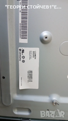 32EL833G   32AV833 REV 1.03   DPS-92CP    LC320EXN[SD][A2]   6870C-0370A    6917L-0072A, снимка 9 - Части и Платки - 54378332