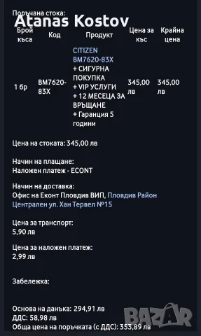 Продавам часовник Citizen eco drive , снимка 13 - Мъжки - 55444089