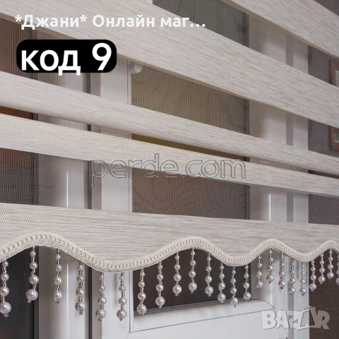 Кристални щори Ден и Нощ 💎 налични всички размери, снимка 10 - Щори - 54790458