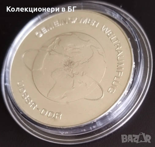 10 МАРКИ 1978 ГОДИНА - ГДР, снимка 4 - Нумизматика и бонистика - 54440223