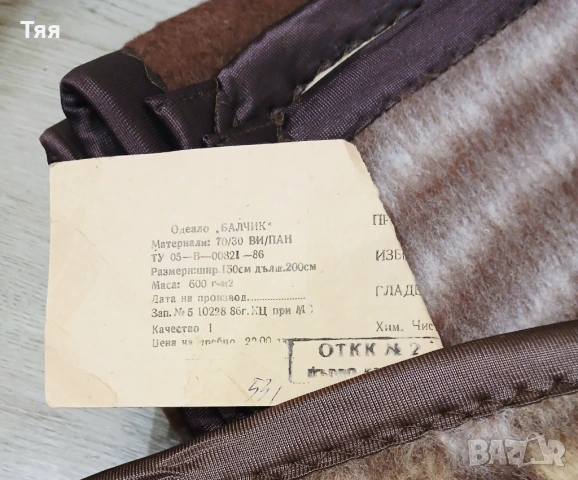 Две НОВИ одеала , снимка 3 - Олекотени завивки и одеяла - 54813293