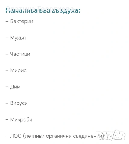 Въздухопричиствлател Reme ion , снимка 5 - Овлажнители и пречистватели за въздух - 53951075