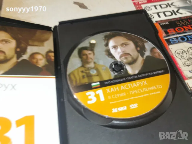 ХАН АСПАРУХ DVD 1508262331L1, снимка 7 - DVD дискове - 55675940