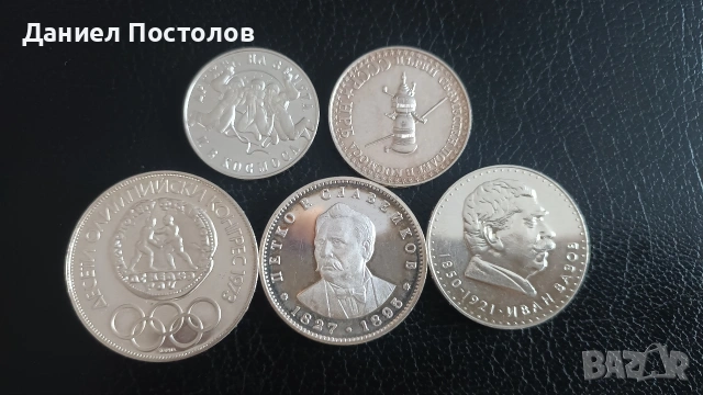 Сребърни монети 5 броя 