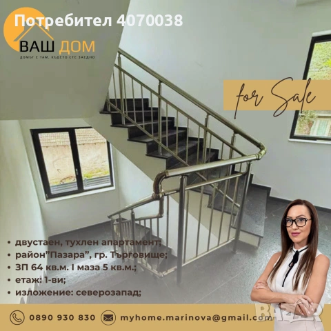 двустаен апартамент, снимка 7 - Апартаменти - 55090137