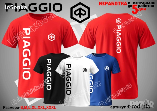 PIAGGIO тениска и шапка, снимка 11 - Тениски - 39108417