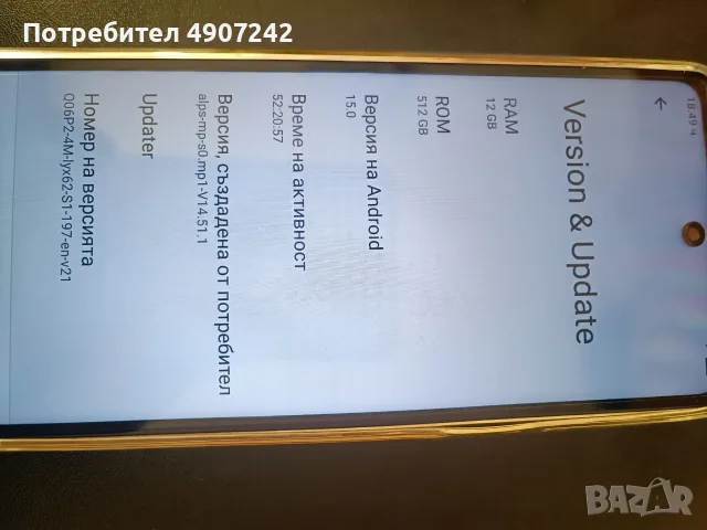 продавам телефон S26 ultra, снимка 6 - Други - 55531601