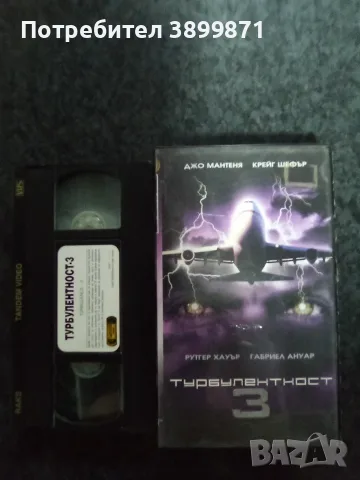 Продавам видеокасети цена 10 евро за брой, снимка 3 - DVD филми - 55334670