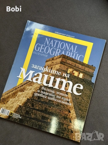 National Geographic България – Комплект от 5 специални издания , снимка 4 - Списания и комикси - 54848643