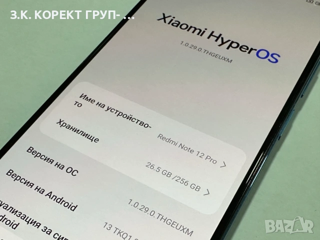 Xiaomi Redmi Note 12 Pro – 256GB / 8GB RAM, снимка 7 - Xiaomi - 54313924