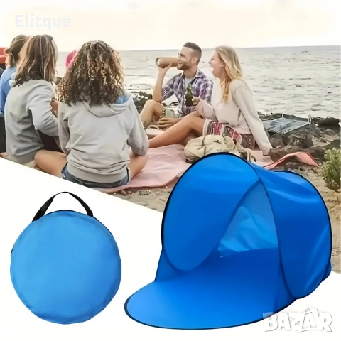 Автоматична плажна палатка с параван, UV защита 30+, 150x150x90 см, снимка 5 - Декорация за дома - 54196009