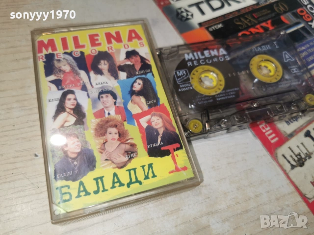 MILENA RECORDS-БАЛАДИ 1 2606260832H2E7R