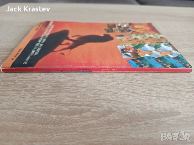 Доналд Дък, снимка 3 - Списания и комикси - 54590967