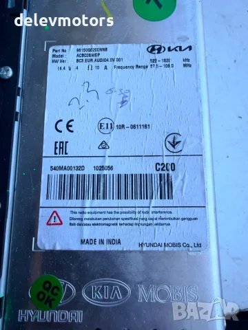 96150Q020Gnnb радио медиа от Hyundai I20 1.0i, двигател G3LE 101 кс., автоматик, 5000 км, 2025г., снимка 7 - Части - 55526146