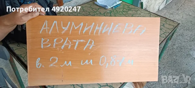 PVC дограма и алуминиеви врати , снимка 8 - Дограми - 55676044