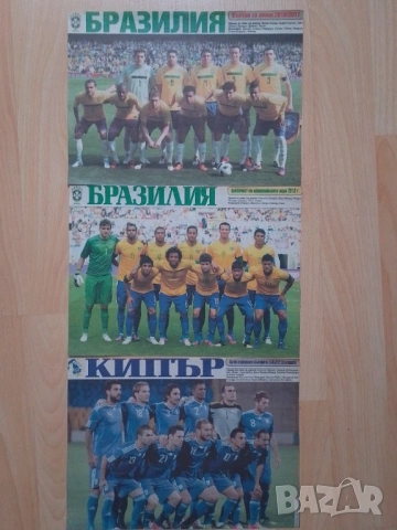 Отбори Меридиан мач 2010-2012 г, снимка 14 - Колекции - 52546867