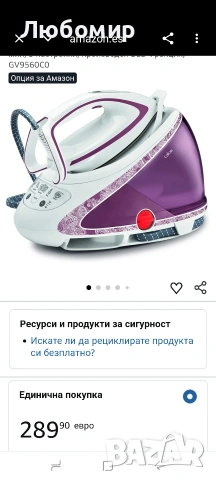 Calor Pro Express Ultimate, парогенератор с високо налягане, 7,3 бара, мощност на парата 