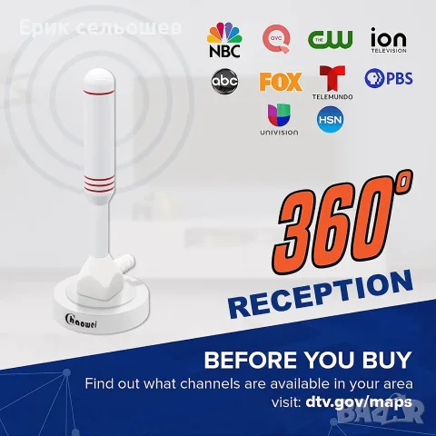 Chaowei DVB88 – Усилена вътрешна HDTV антена за цифрова телевизия DVB-T/T2 с усилвател, снимка 4 - Приемници и антени - 55509897