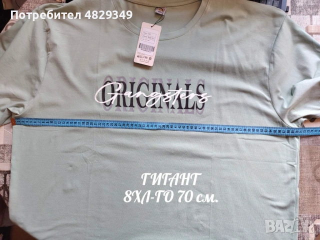 Гигант тениска, снимка 7 - Тениски - 54940460