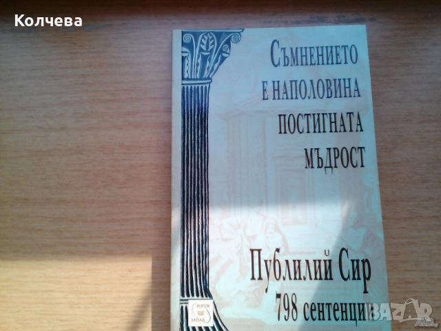 продавам учебинци по китайски, испански език и др., снимка 10 - Учебници, учебни тетрадки - 36911705