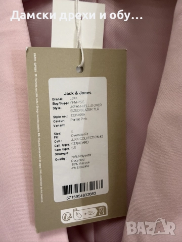 Дамско сако JJXX, снимка 2 - Сака - 55629359